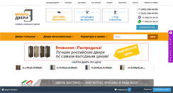 Desktop Screenshot of multidveri.ru